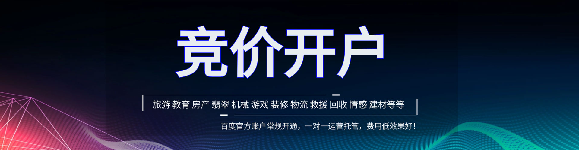 德钦搜索开户返点